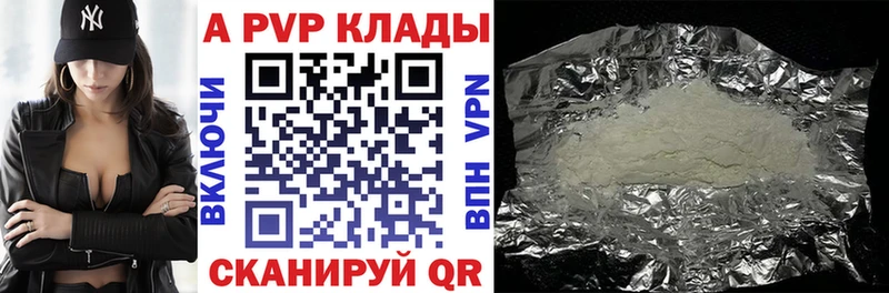 Alpha PVP кристаллы  где можно купить наркотик  Медынь 