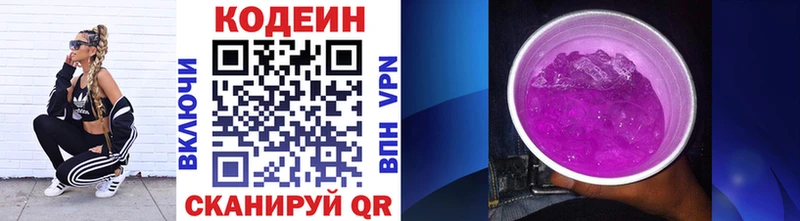 Codein напиток Lean (лин)  даркнет сайт  Медынь 