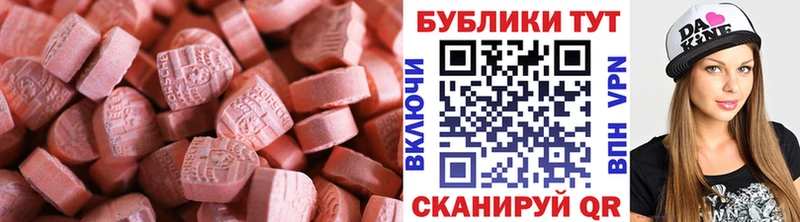 продажа наркотиков  Медынь  ЭКСТАЗИ XTC 