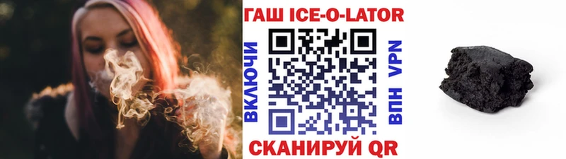 купить   Медынь  Гашиш Ice-O-Lator 