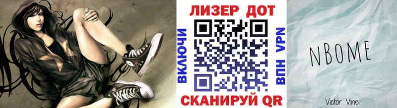 Марки N-bome 1,8мг  Медынь 